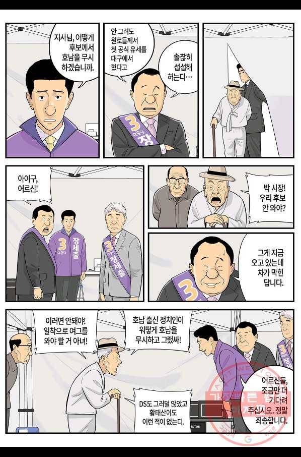 롱리브더킹 시즌4 제66화 4