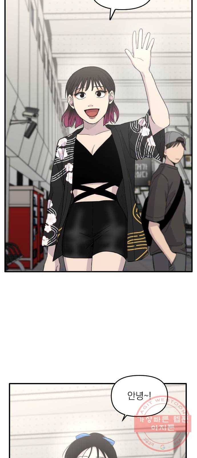 바로 보지 않는 14화 2