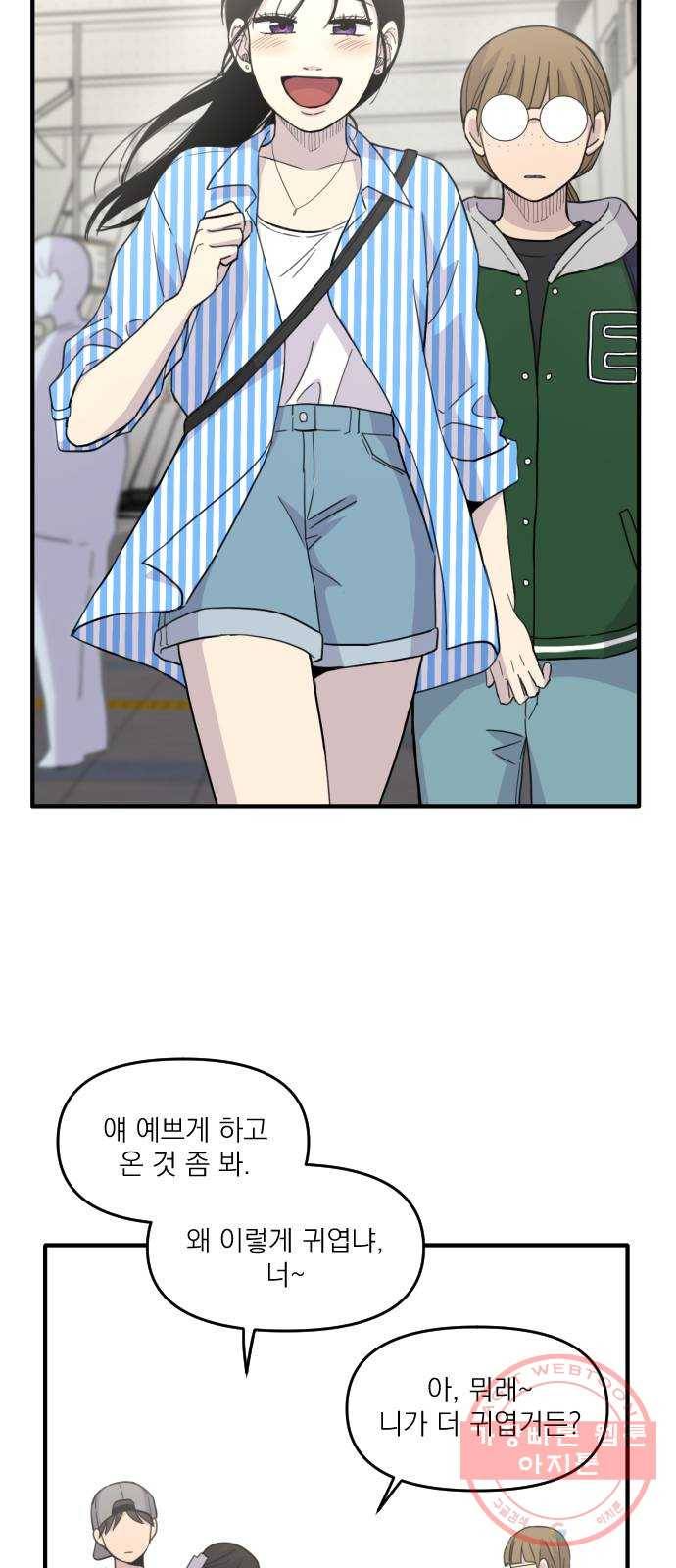 바로 보지 않는 14화 3