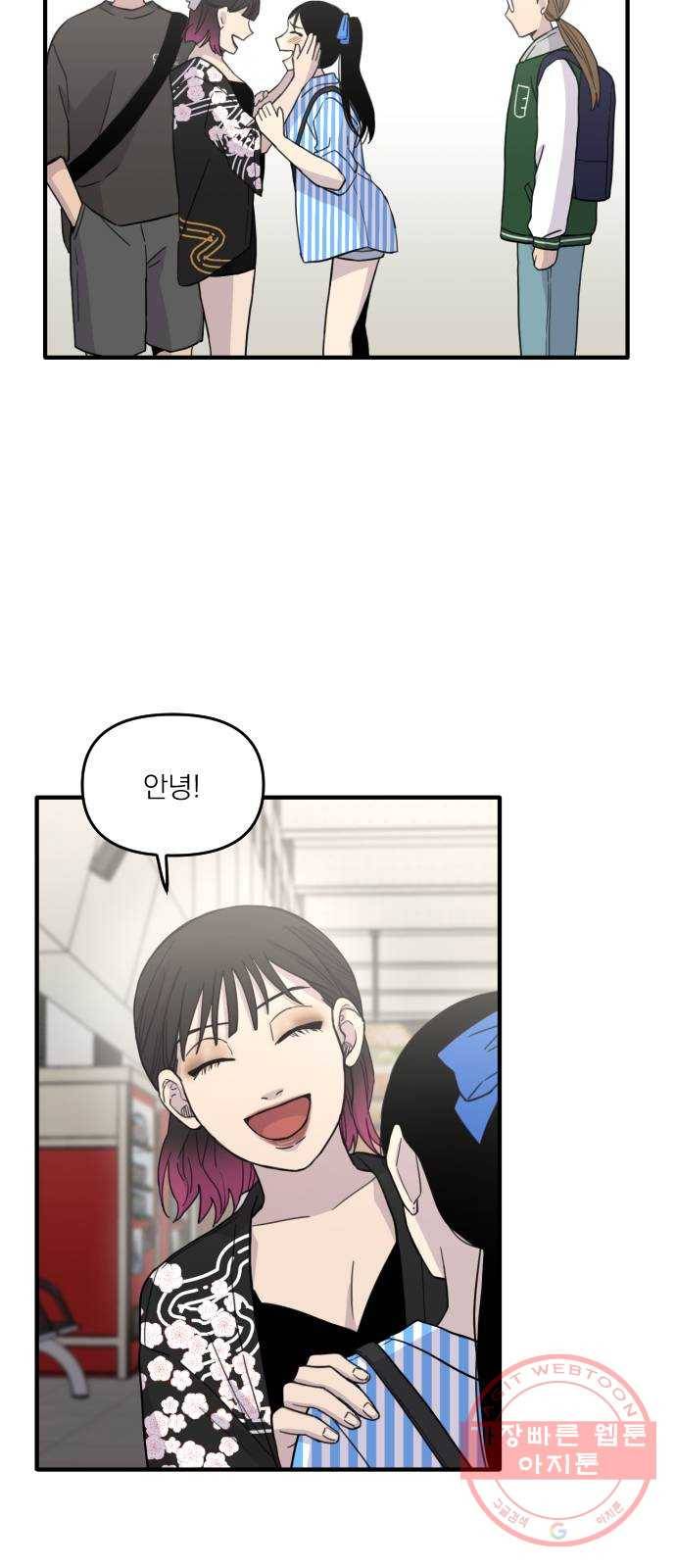 바로 보지 않는 14화 4