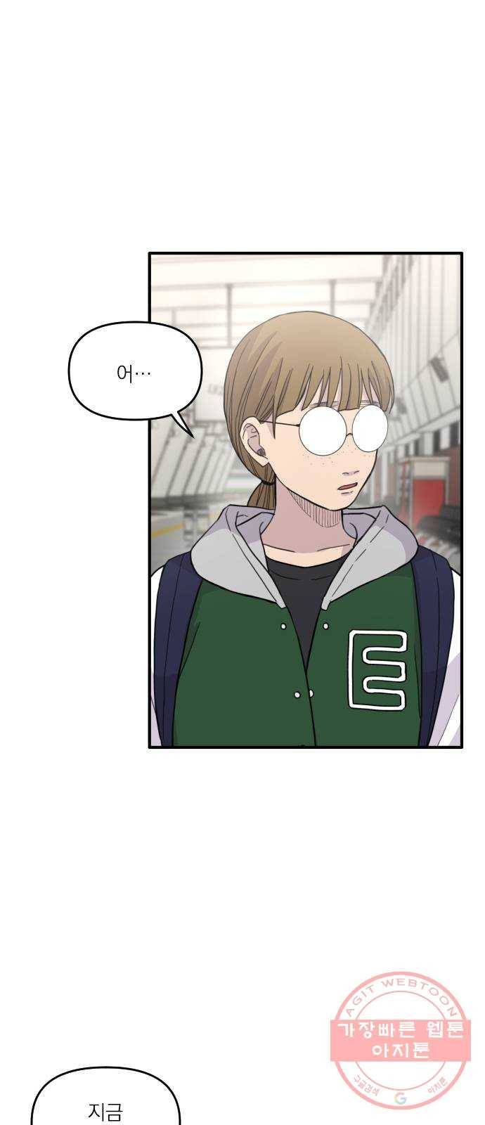 바로 보지 않는 14화 5