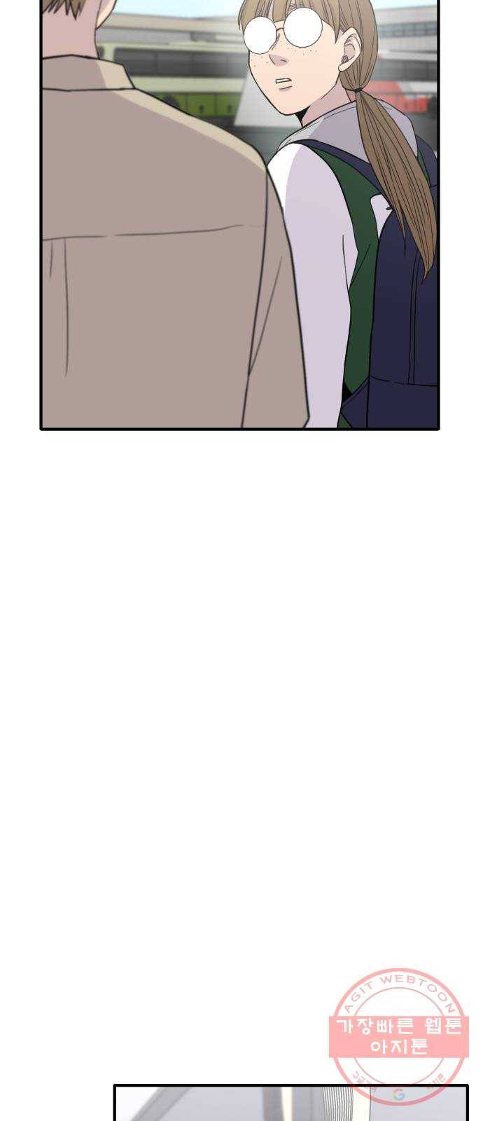 바로 보지 않는 14화 12