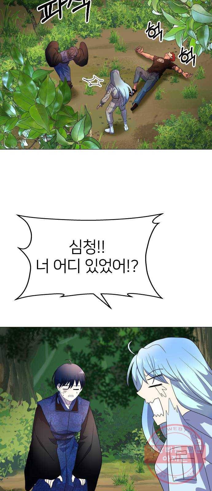 오로지 오로라 29화- 예언 9
