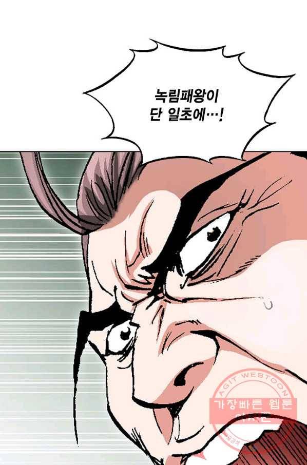 신마 13화 12