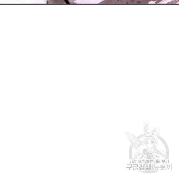 나 혼자 만렙 뉴비 5화 6