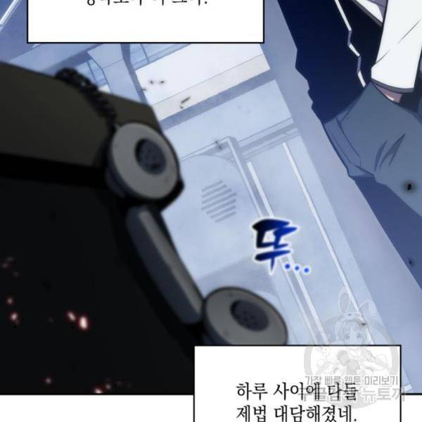 나 혼자 만렙 뉴비 5화 11
