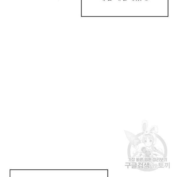 나 혼자 만렙 뉴비 5화 12