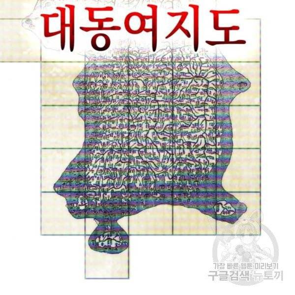 나 혼자 만렙 뉴비 5화 16