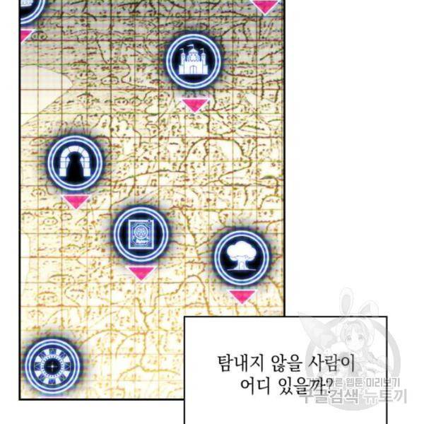 나 혼자 만렙 뉴비 5화 20