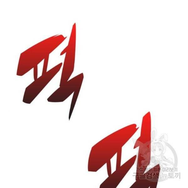 나 혼자 만렙 뉴비 5화 27