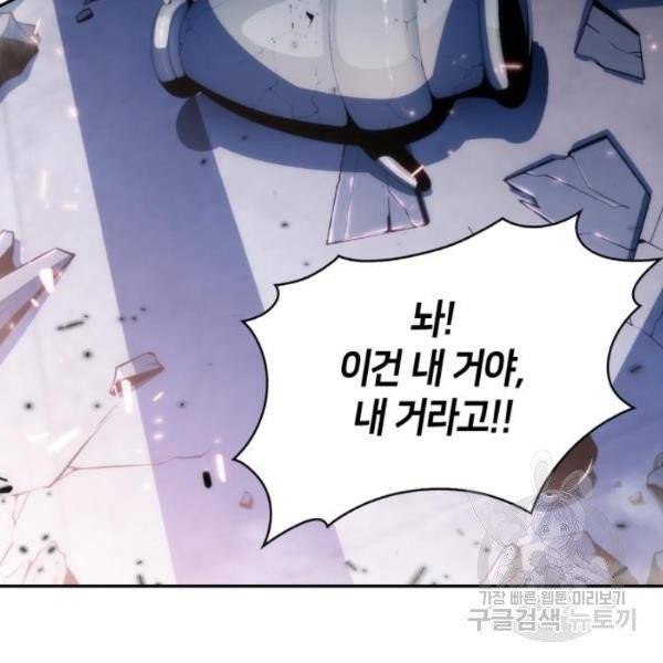 나 혼자 만렙 뉴비 5화 29