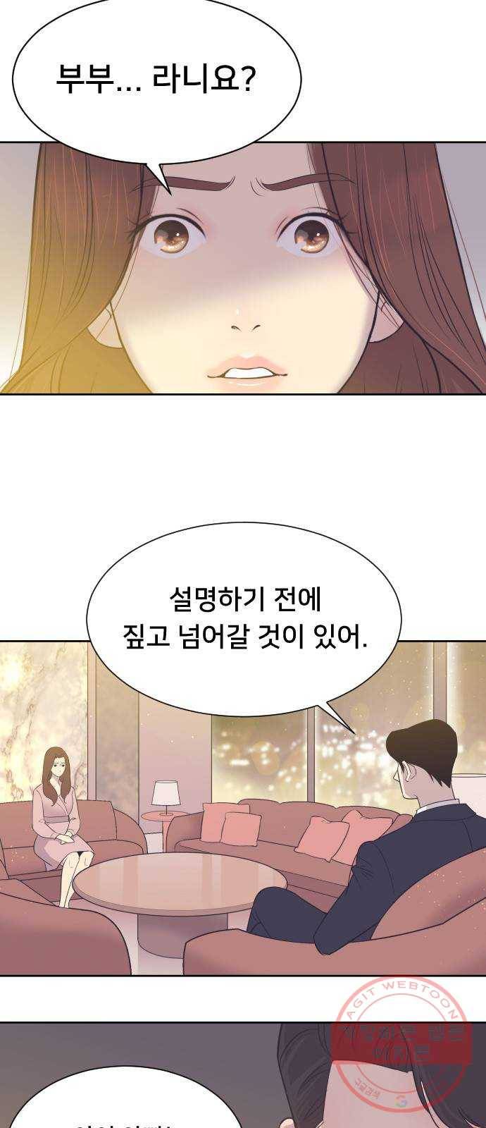또다시, 계약부부 10화. 당신을 내 인생에 들인 게 후회돼 2