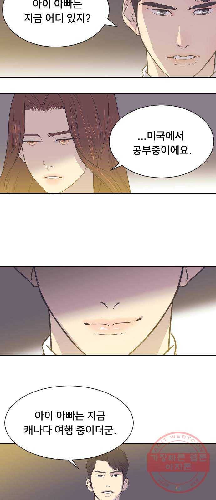 또다시, 계약부부 10화. 당신을 내 인생에 들인 게 후회돼 3