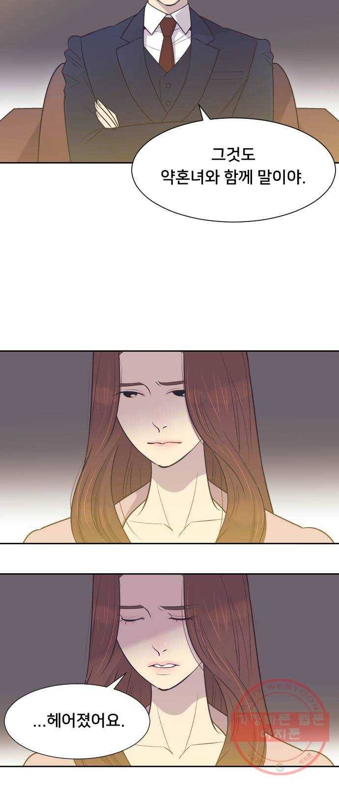 또다시, 계약부부 10화. 당신을 내 인생에 들인 게 후회돼 4