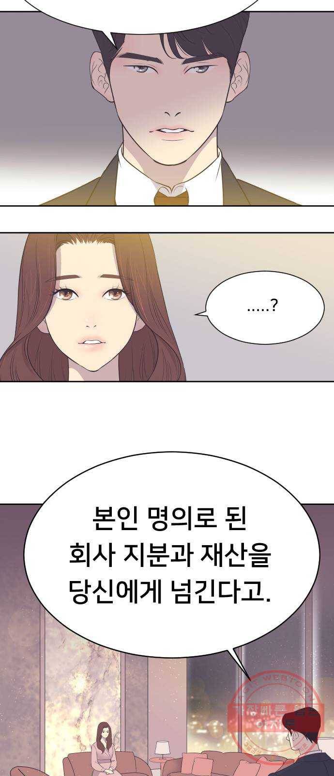 또다시, 계약부부 10화. 당신을 내 인생에 들인 게 후회돼 6
