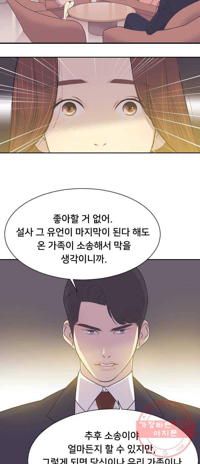 또다시, 계약부부 10화. 당신을 내 인생에 들인 게 후회돼 7
