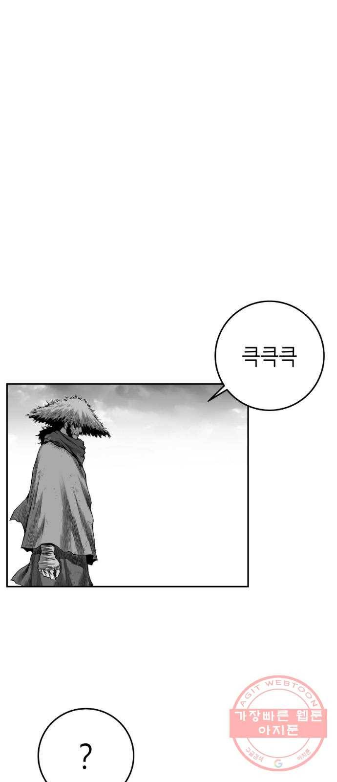 앵무살수 시즌2 14화 1