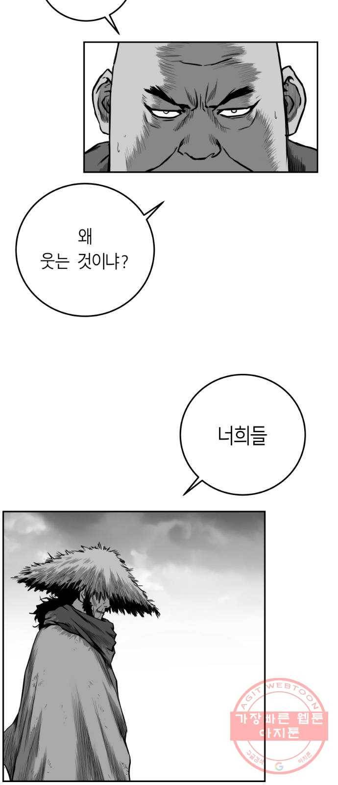 앵무살수 시즌2 14화 2