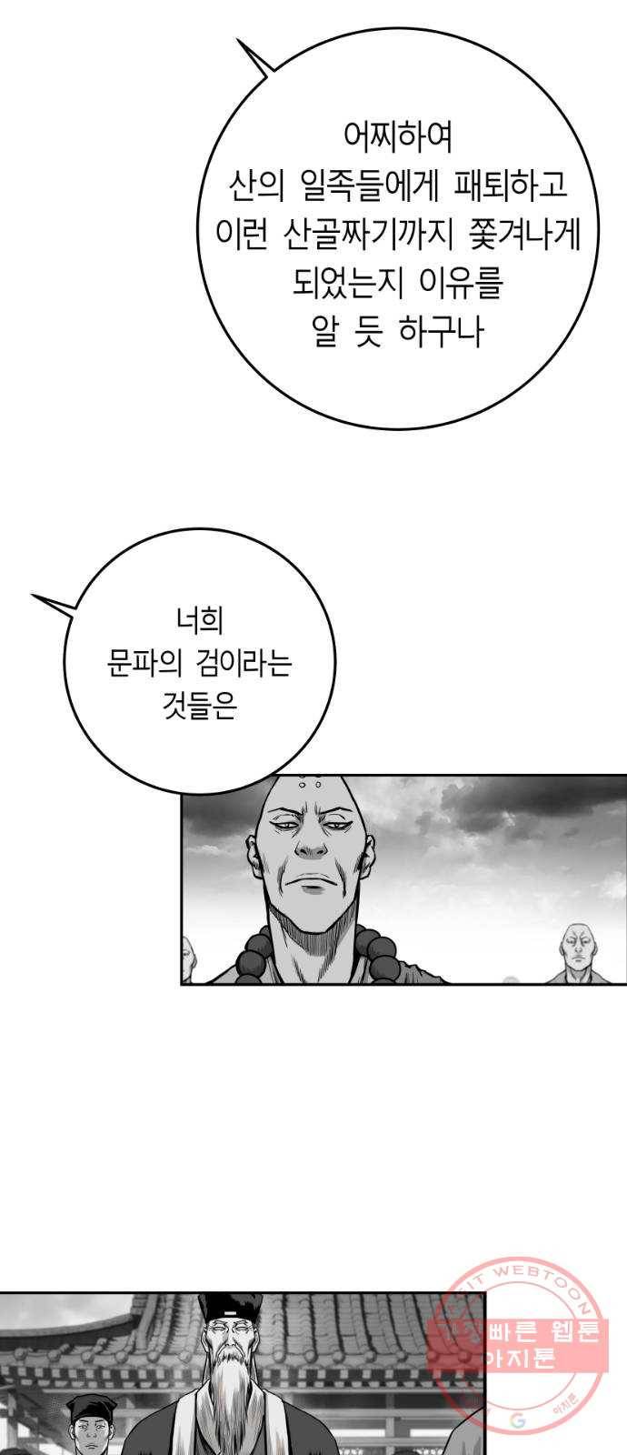 앵무살수 시즌2 14화 3
