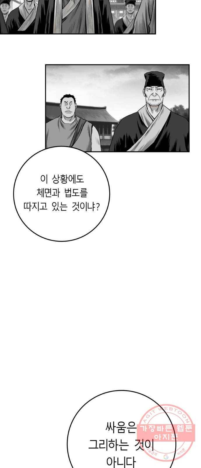 앵무살수 시즌2 14화 4