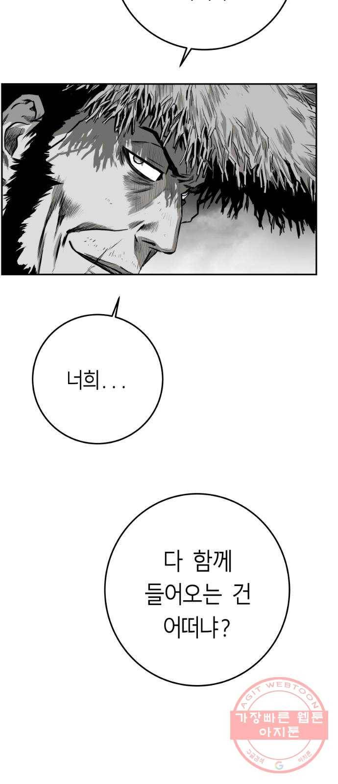 앵무살수 시즌2 14화 5