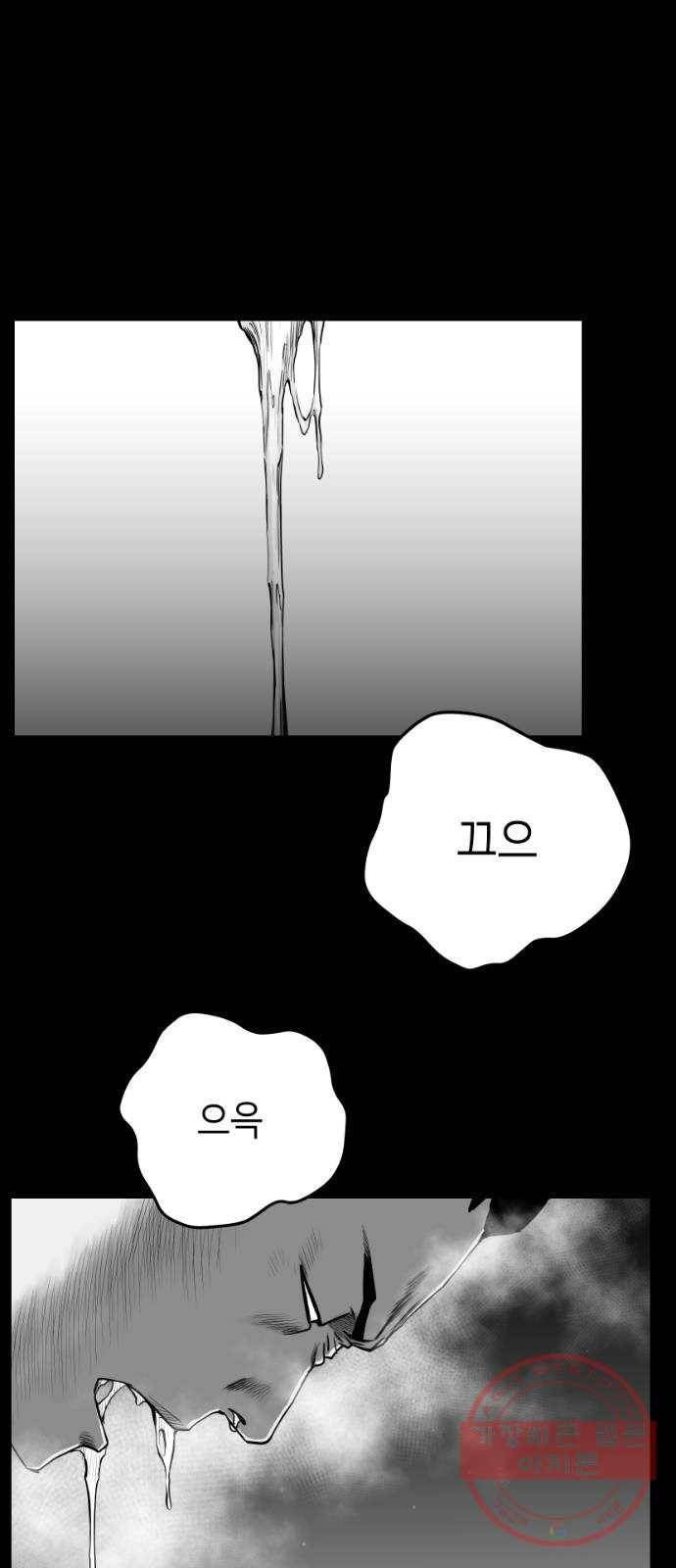 앵무살수 시즌2 14화 10