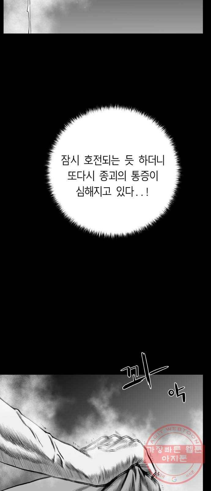 앵무살수 시즌2 14화 11