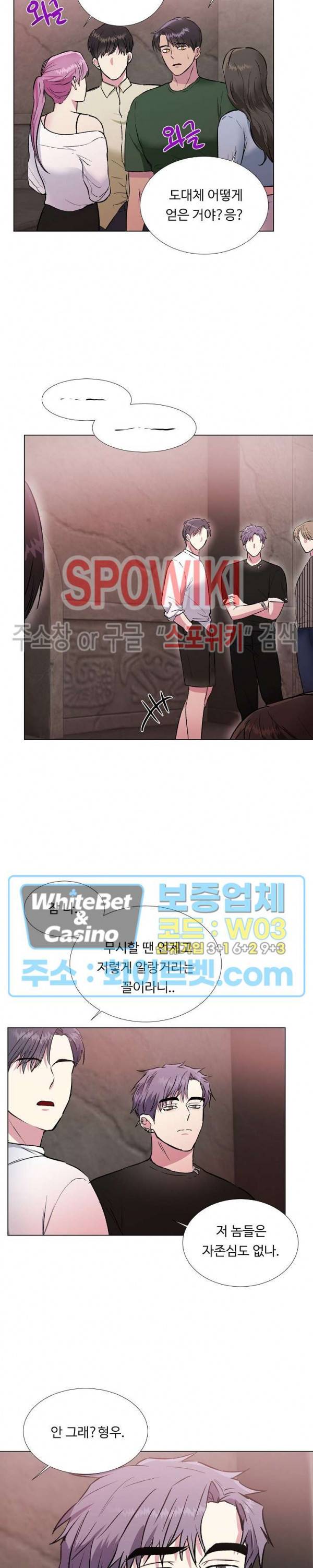 그 날개 아래에 있는 것 18화 4