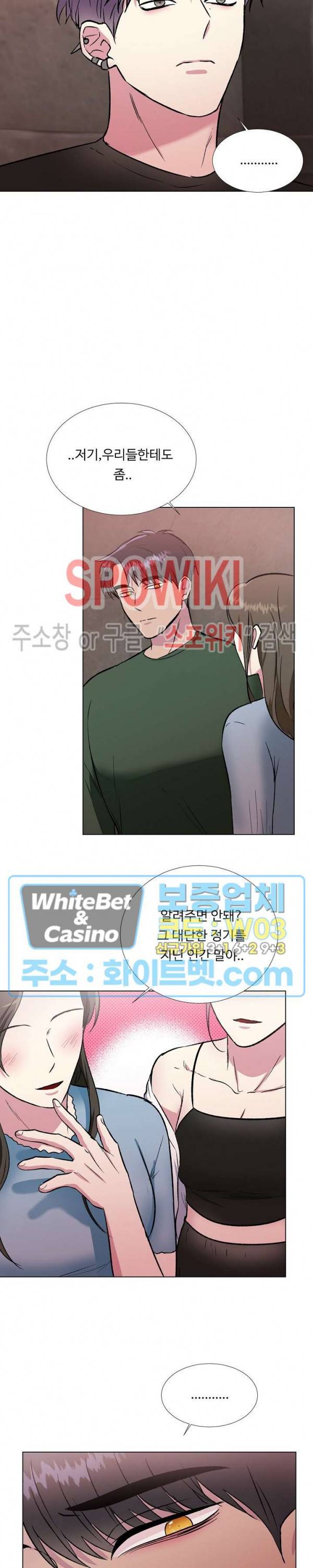 그 날개 아래에 있는 것 18화 5