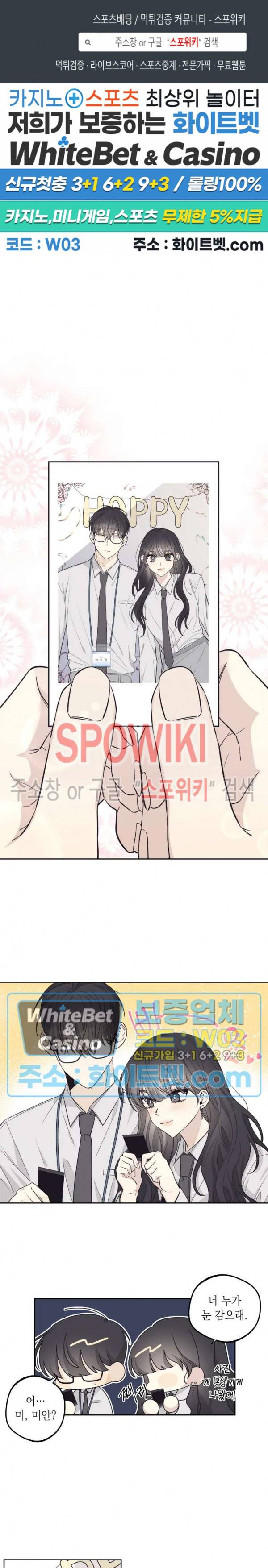좋다고 할 땐 언제고! 29화 1