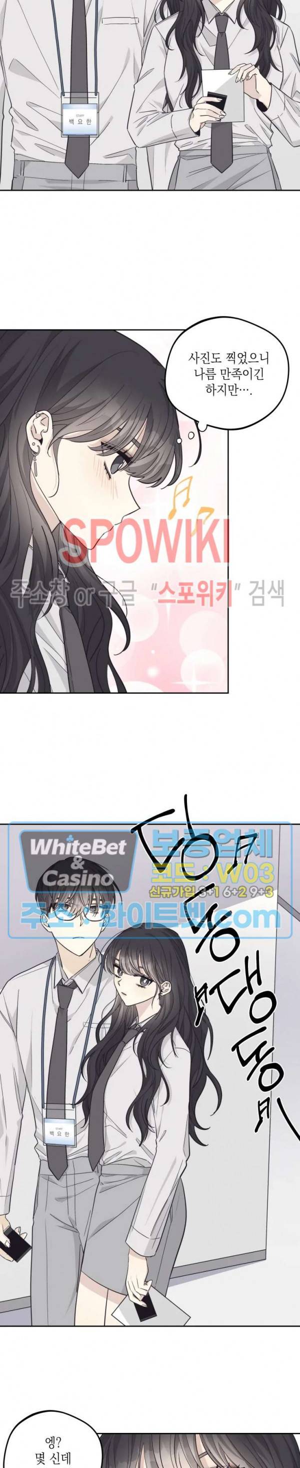 좋다고 할 땐 언제고! 29화 3