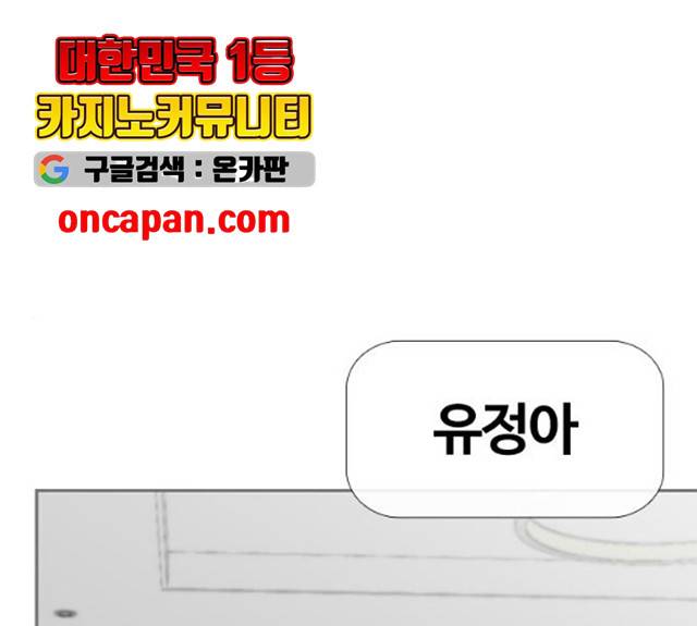 평범한 8반  6장 33화 1