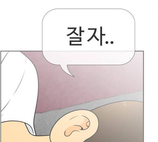 평범한 8반  6장 33화 4