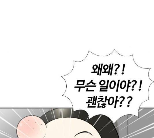평범한 8반  6장 33화 16