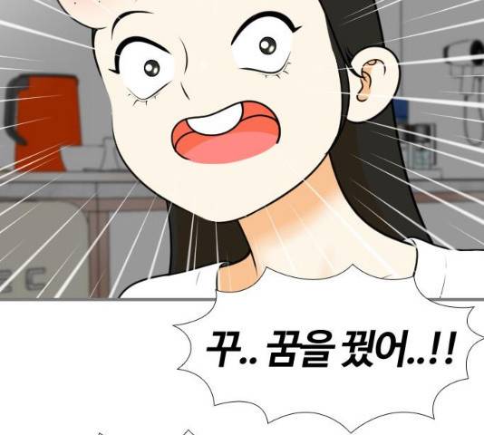 평범한 8반  6장 33화 17