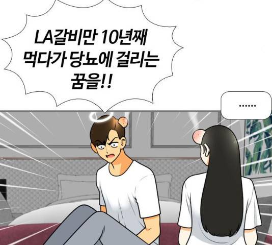 평범한 8반  6장 33화 18