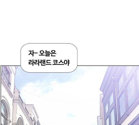 평범한 8반  6장 33화 21
