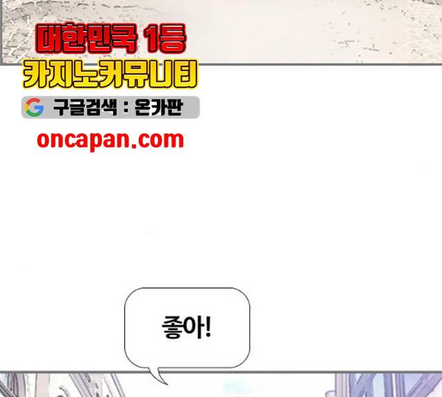 평범한 8반  6장 33화 23