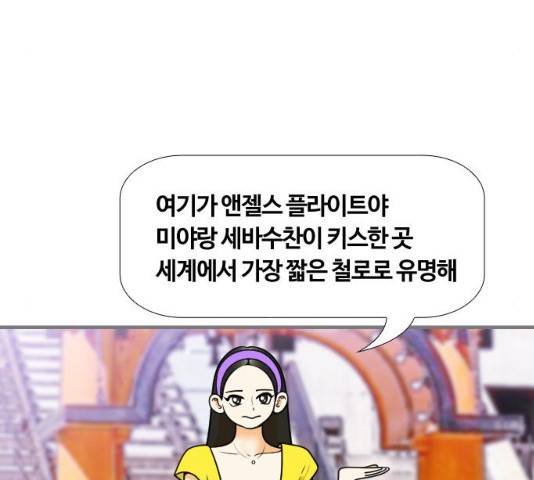 평범한 8반  6장 33화 28