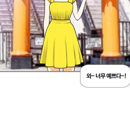 평범한 8반  6장 33화 29