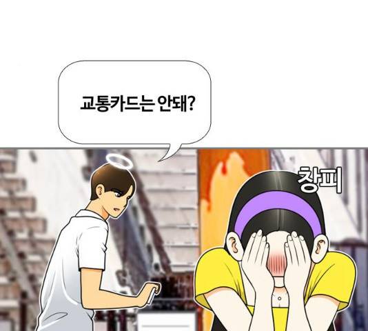 평범한 8반  6장 33화 30