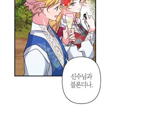 곱게 키웠더니, 짐승 41화 7