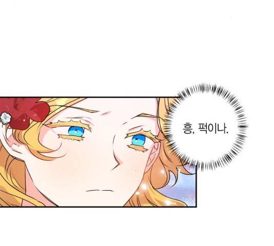 곱게 키웠더니, 짐승 41화 8