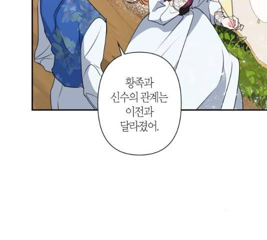 곱게 키웠더니, 짐승 41화 14