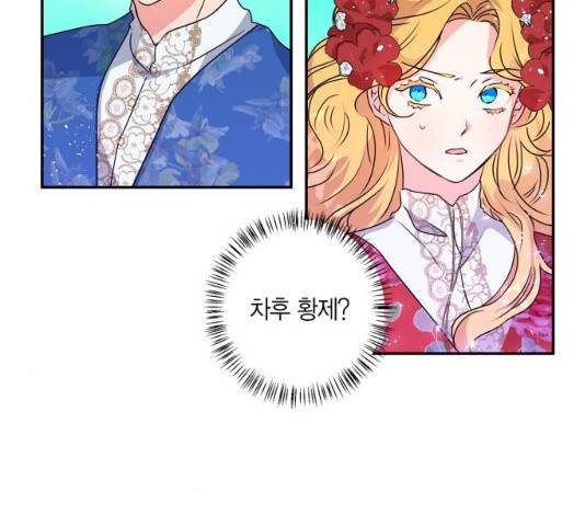 곱게 키웠더니, 짐승 41화 18