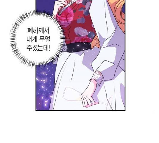 곱게 키웠더니, 짐승 41화 20