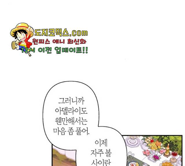 곱게 키웠더니, 짐승 41화 21