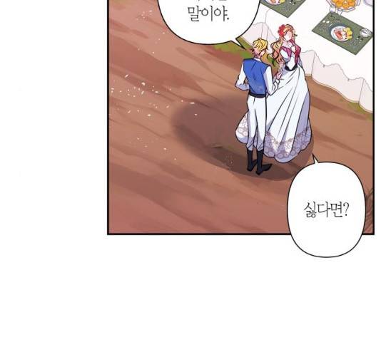 곱게 키웠더니, 짐승 41화 22