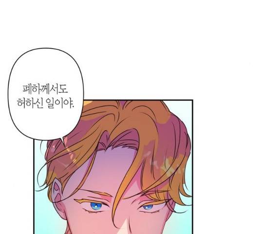곱게 키웠더니, 짐승 41화 29