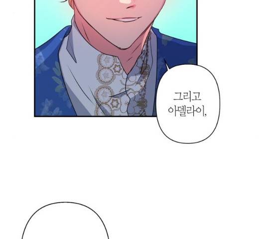 곱게 키웠더니, 짐승 41화 30
